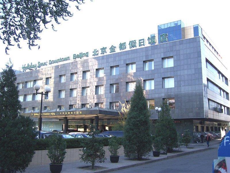 Holiday Inn Beijing Downtown 外观 照片